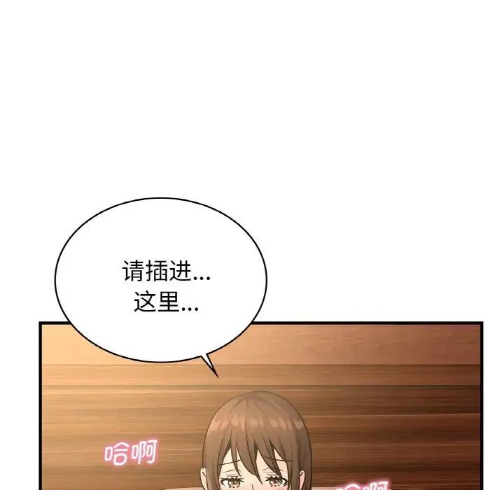 [韩国漫画] 不该爱上你 剧情,熟女人妻,不伦#[143P]-107