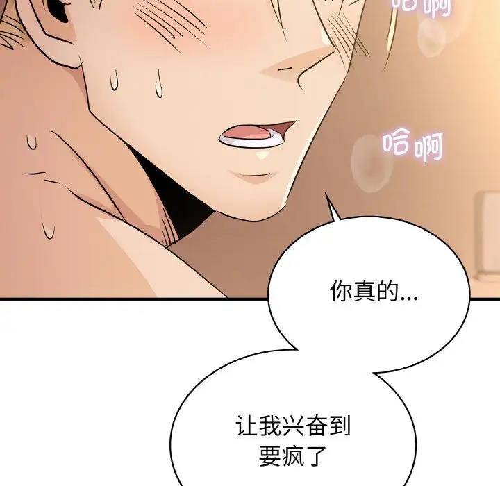 [韩国漫画] 不该爱上你 剧情,熟女人妻,不伦#[143P]-110