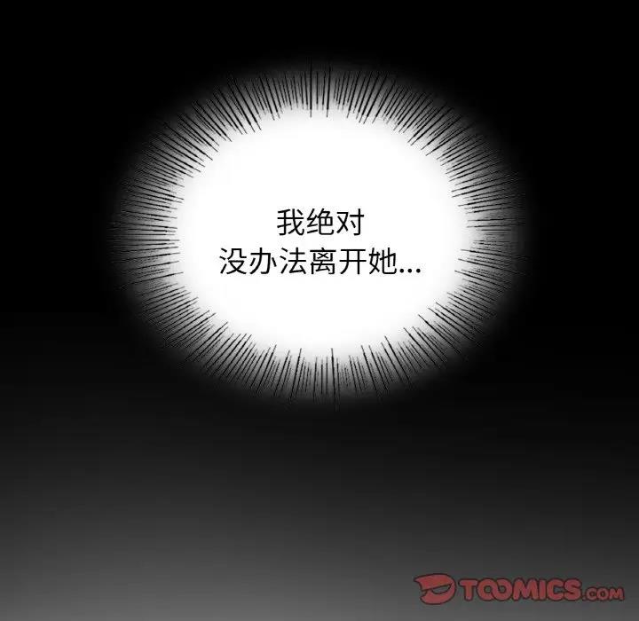 [韩国漫画] 不该爱上你 剧情,熟女人妻,不伦#[143P]-129