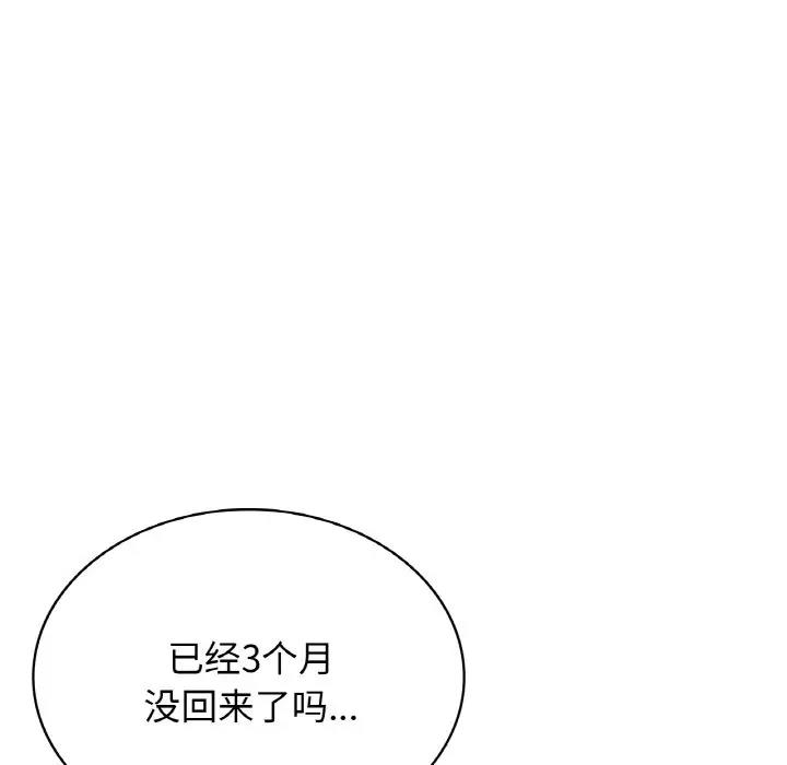 [韩国漫画] 不该爱上你 剧情,熟女人妻,不伦#[143P]-139
