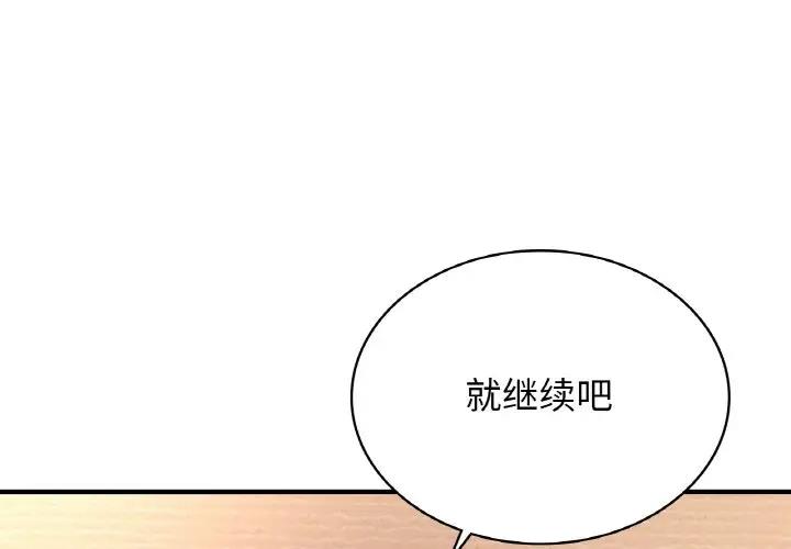[韩国漫画] 不该爱上你 剧情,熟女人妻,不伦#[143P]-4