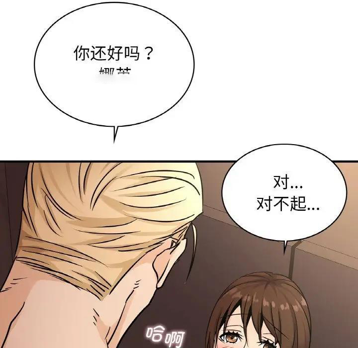 [韩国漫画] 不该爱上你 剧情,熟女人妻,不伦#[143P]-40