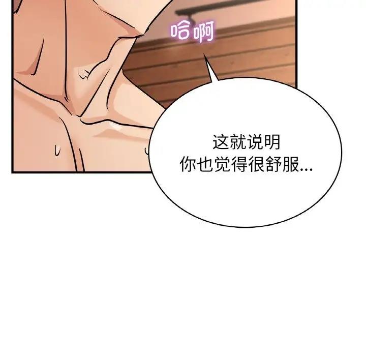 [韩国漫画] 不该爱上你 剧情,熟女人妻,不伦#[143P]-43
