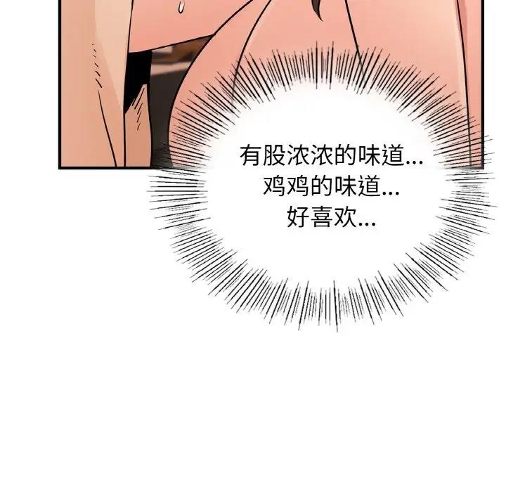 [韩国漫画] 不该爱上你 剧情,熟女人妻,不伦#[143P]-55