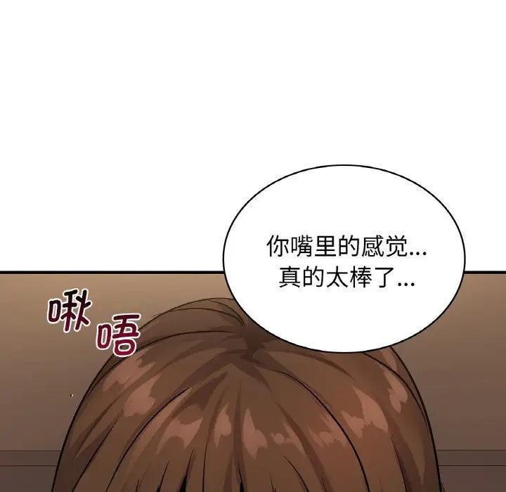 [韩国漫画] 不该爱上你 剧情,熟女人妻,不伦#[143P]-60