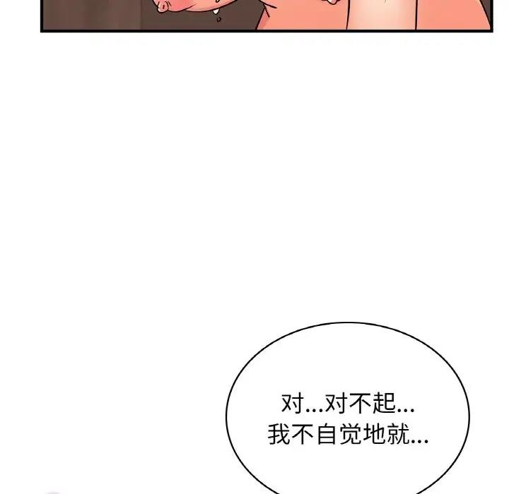 [韩国漫画] 不该爱上你 剧情,熟女人妻,不伦#[143P]-74