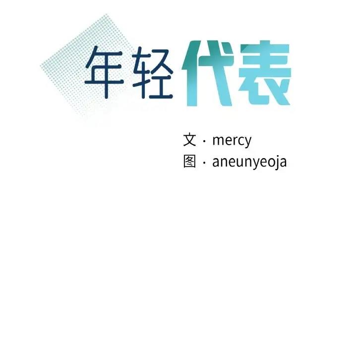 [韩国漫画] 不该爱上你 剧情,熟女人妻,不伦#[143P]-8