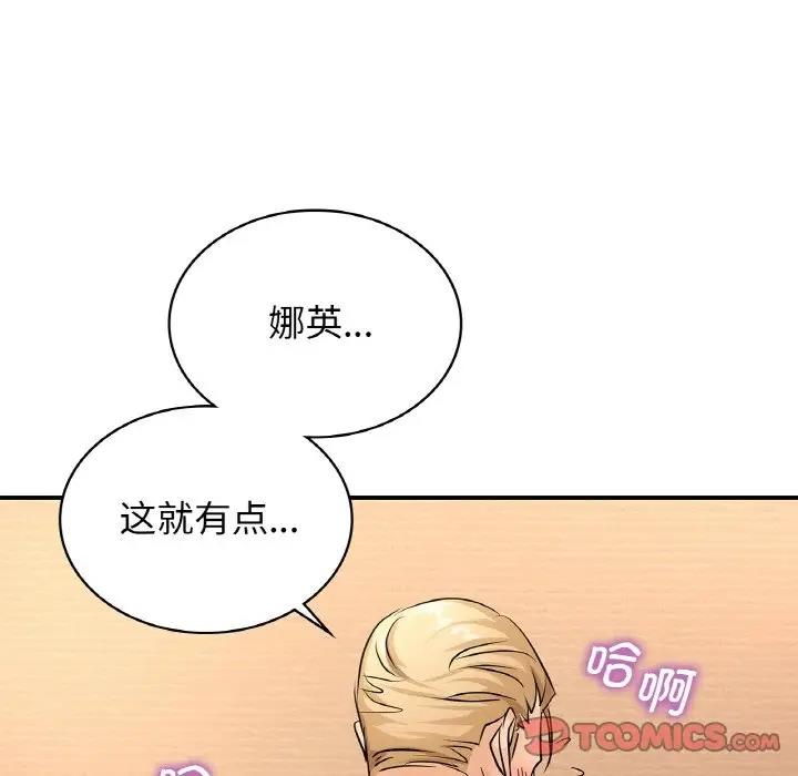 [韩国漫画] 不该爱上你 剧情,熟女人妻,不伦#[143P]-81
