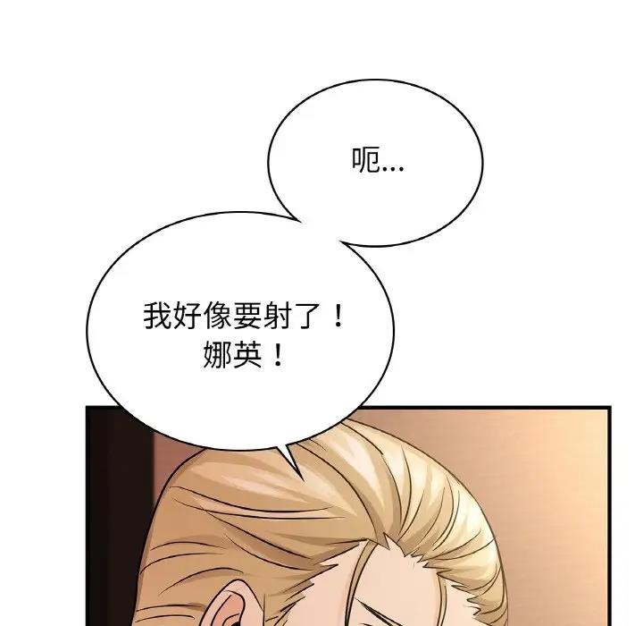 [韩国漫画] 不该爱上你 剧情,熟女人妻,不伦#[143P]-95
