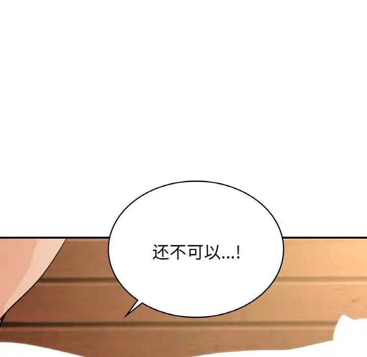 [韩国漫画] 不该爱上你 剧情,熟女人妻,不伦#[143P]-97