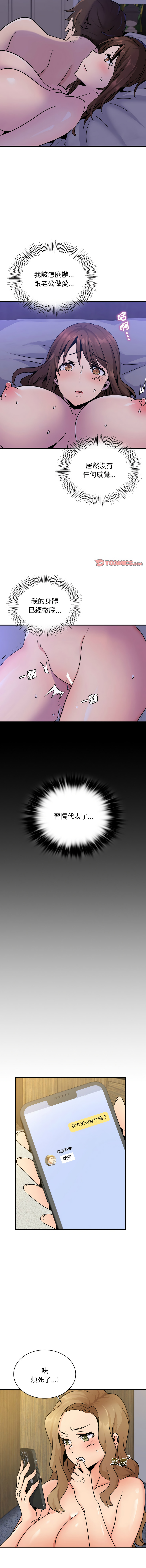 [韩国漫画] 不该爱上你 剧情,熟女人妻,不伦#[16P]-14