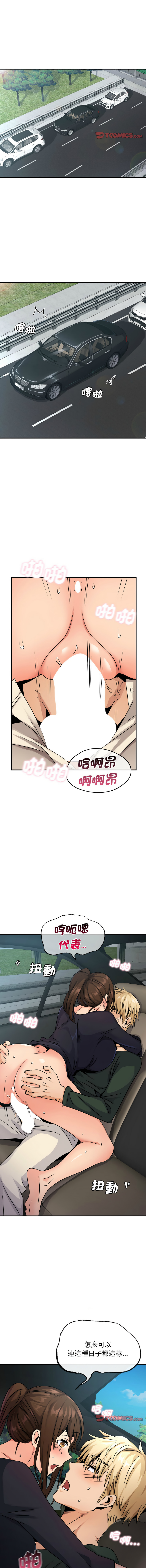 [韩国漫画] 不该爱上你 剧情,熟女人妻,不伦#[16P]-2