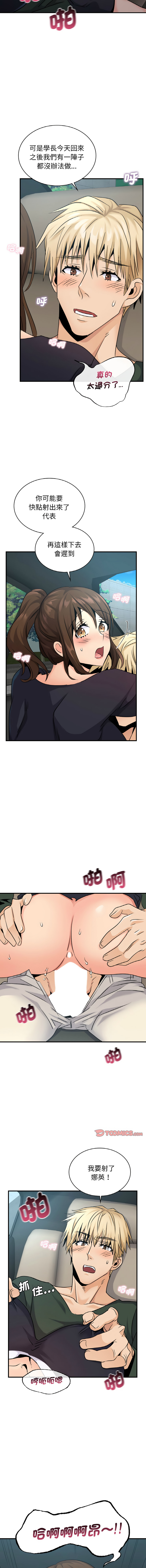 [韩国漫画] 不该爱上你 剧情,熟女人妻,不伦#[16P]-3