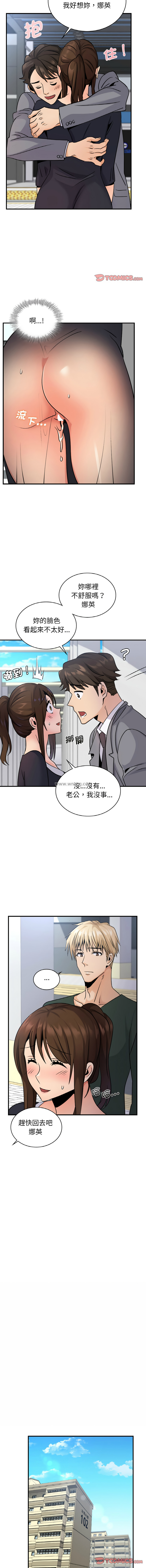 [韩国漫画] 不该爱上你 剧情,熟女人妻,不伦#[16P]-6
