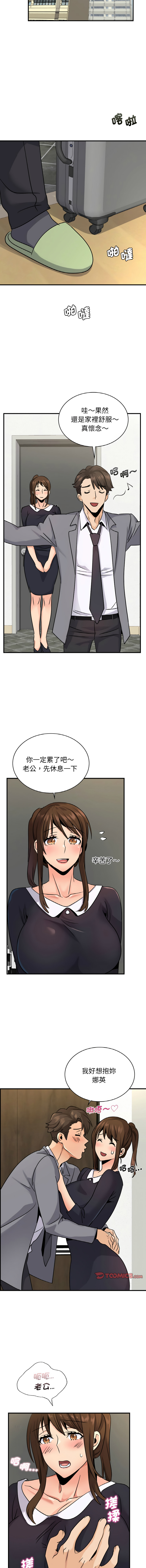 [韩国漫画] 不该爱上你 剧情,熟女人妻,不伦#[16P]-7