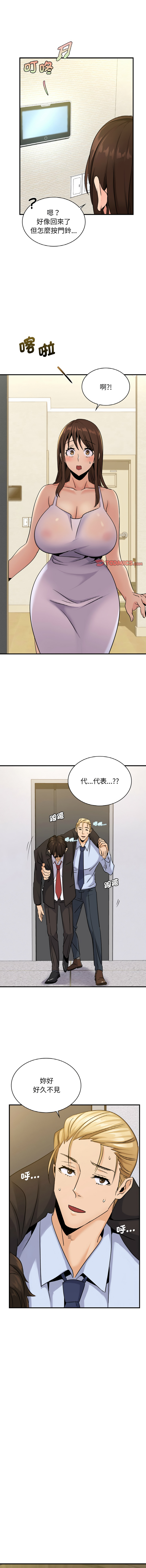 [韩国漫画] 不该爱上你 剧情,熟女人妻,不伦#[15P]-14