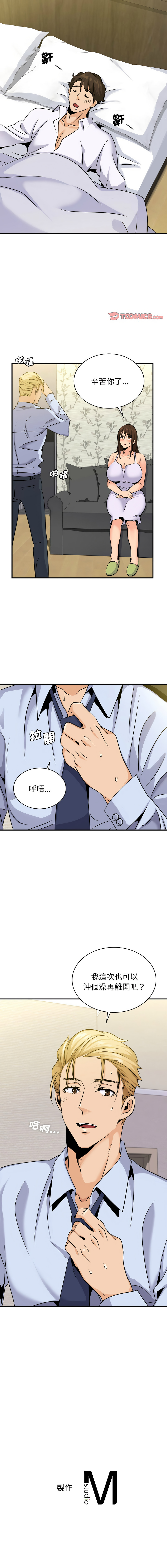 [韩国漫画] 不该爱上你 剧情,熟女人妻,不伦#[15P]-15