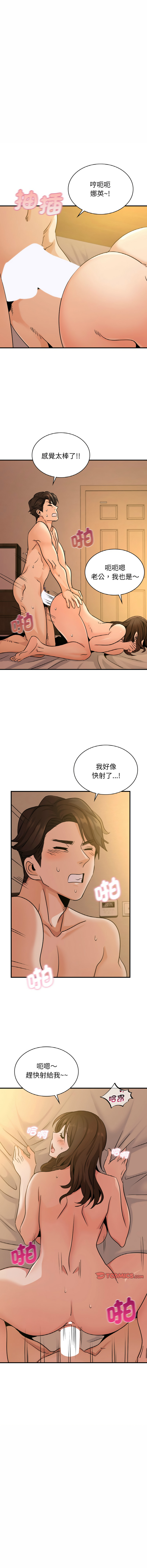 [韩国漫画] 不该爱上你 剧情,熟女人妻,不伦#[15P]-7