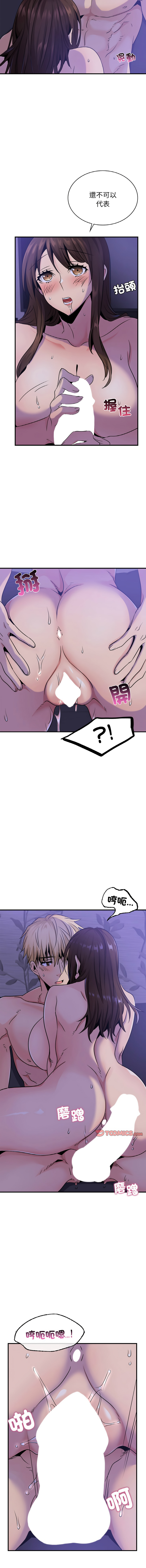 [韩国漫画] 不该爱上你 剧情,熟女人妻,不伦#[15P]-12