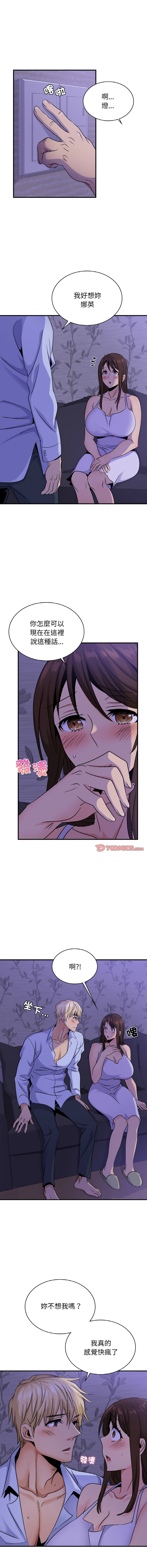 [韩国漫画] 不该爱上你 剧情,熟女人妻,不伦#[15P]-4