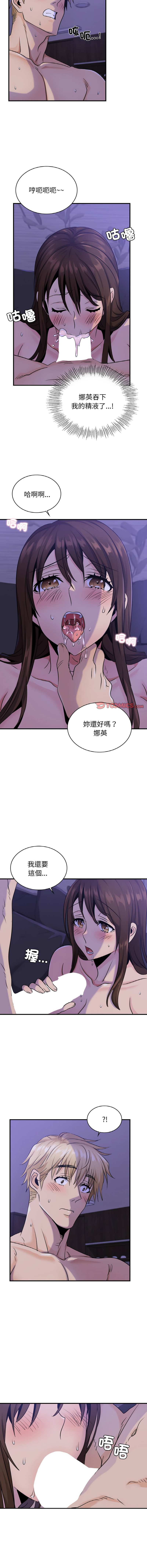 [韩国漫画] 不该爱上你 剧情,熟女人妻,不伦#[15P]-9
