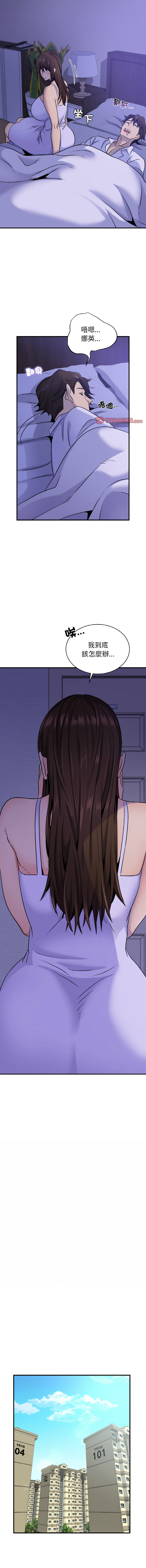 [韩国漫画] 不该爱上你 剧情,熟女人妻,不伦#[14P]-10