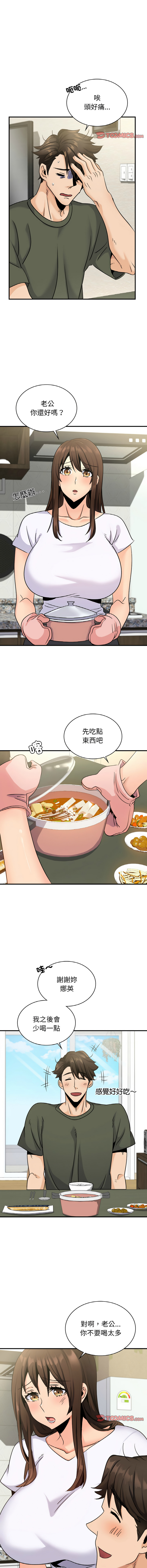 [韩国漫画] 不该爱上你 剧情,熟女人妻,不伦#[14P]-11