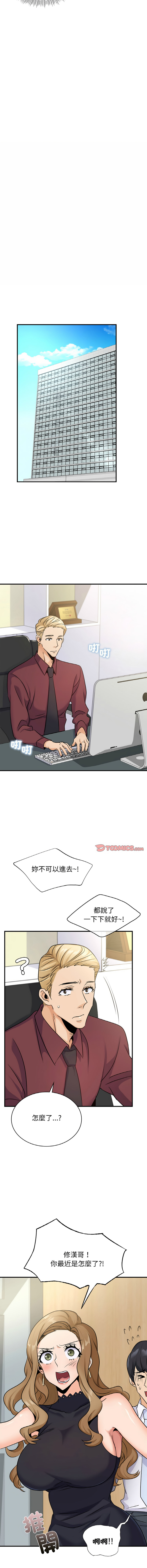 [韩国漫画] 不该爱上你 剧情,熟女人妻,不伦#[14P]-13