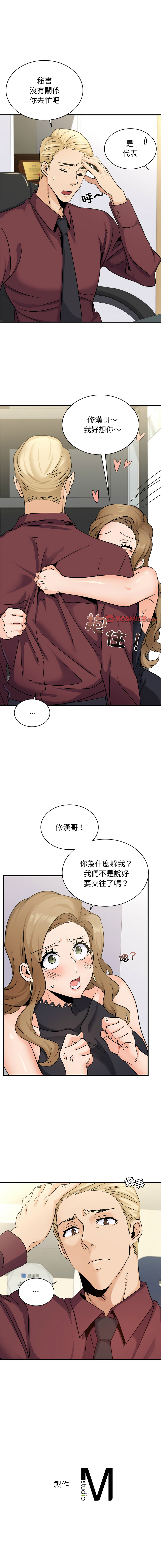 [韩国漫画] 不该爱上你 剧情,熟女人妻,不伦#[14P]-14
