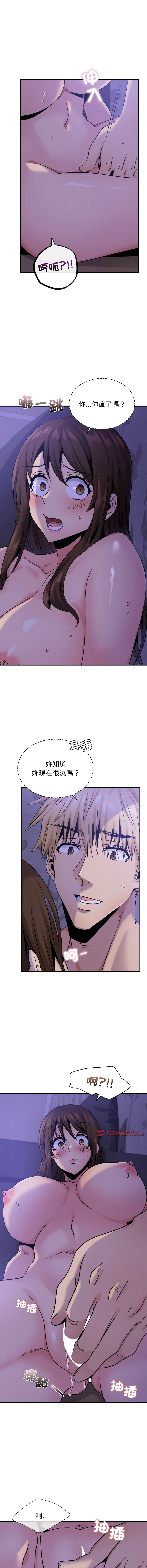 [韩国漫画] 不该爱上你 剧情,熟女人妻,不伦#[14P]-3