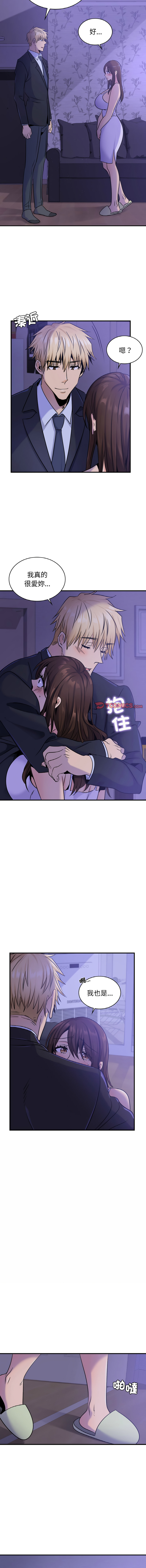 [韩国漫画] 不该爱上你 剧情,熟女人妻,不伦#[14P]-9