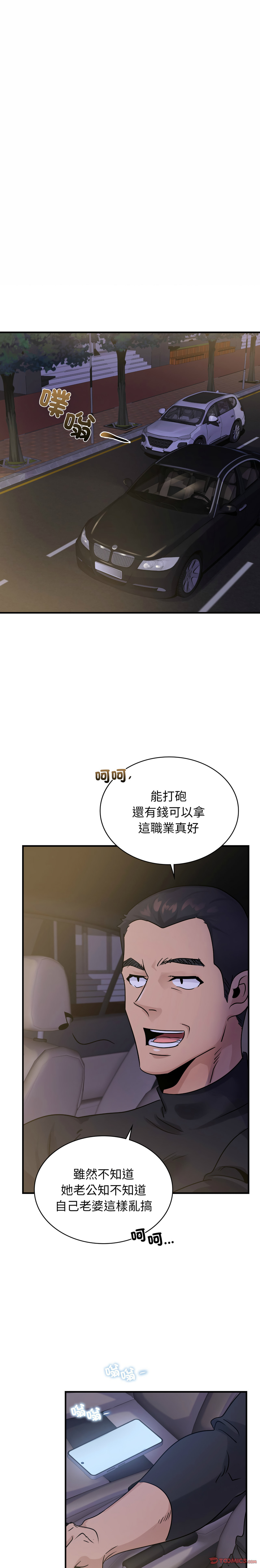 [韩国漫画] 不该爱上你 剧情,熟女人妻,不伦#[26P]-10