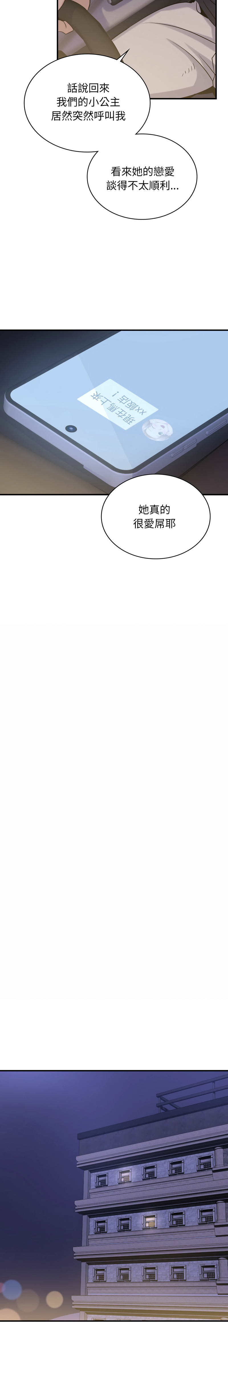 [韩国漫画] 不该爱上你 剧情,熟女人妻,不伦#[26P]-11