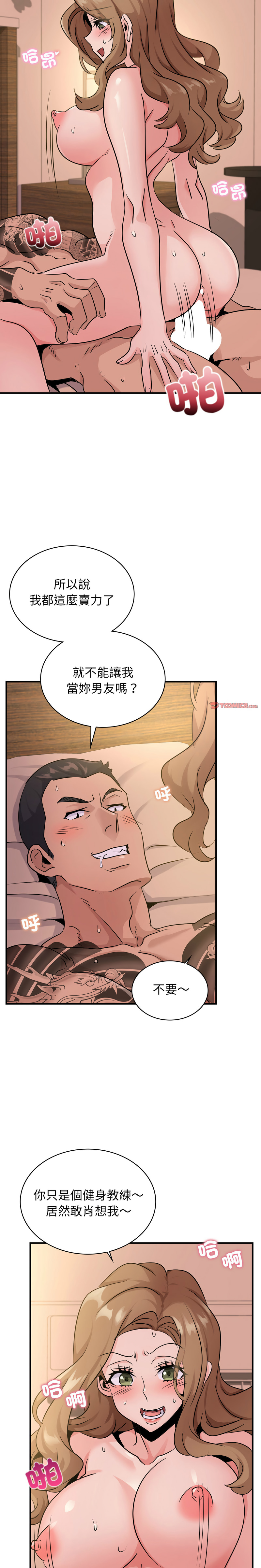 [韩国漫画] 不该爱上你 剧情,熟女人妻,不伦#[26P]-16