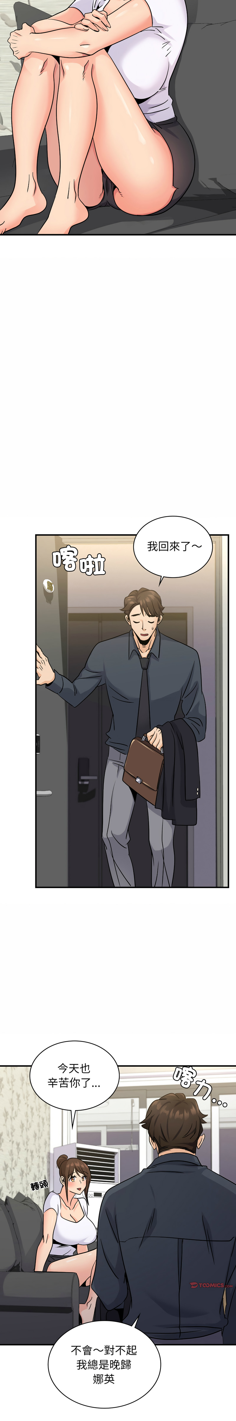 [韩国漫画] 不该爱上你 剧情,熟女人妻,不伦#[26P]-21