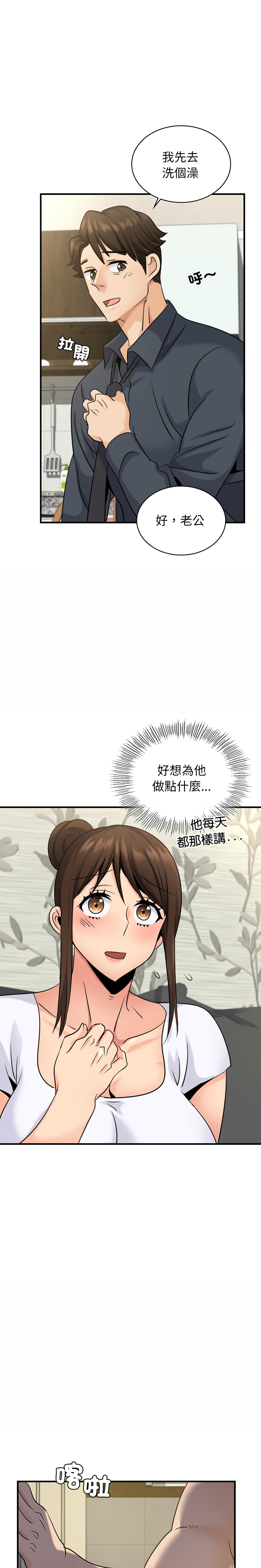 [韩国漫画] 不该爱上你 剧情,熟女人妻,不伦#[26P]-22