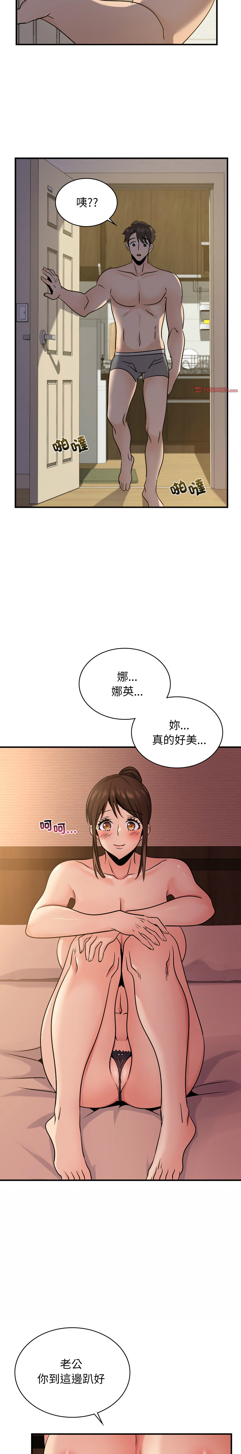 [韩国漫画] 不该爱上你 剧情,熟女人妻,不伦#[26P]-23
