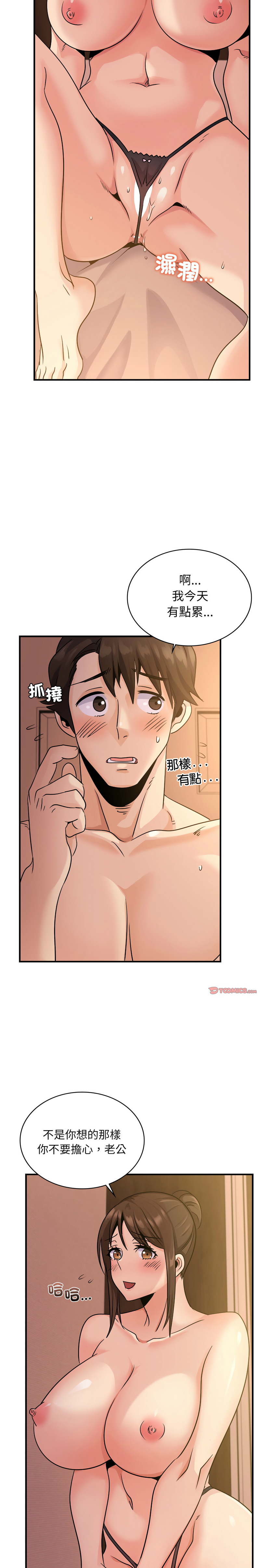 [韩国漫画] 不该爱上你 剧情,熟女人妻,不伦#[26P]-24