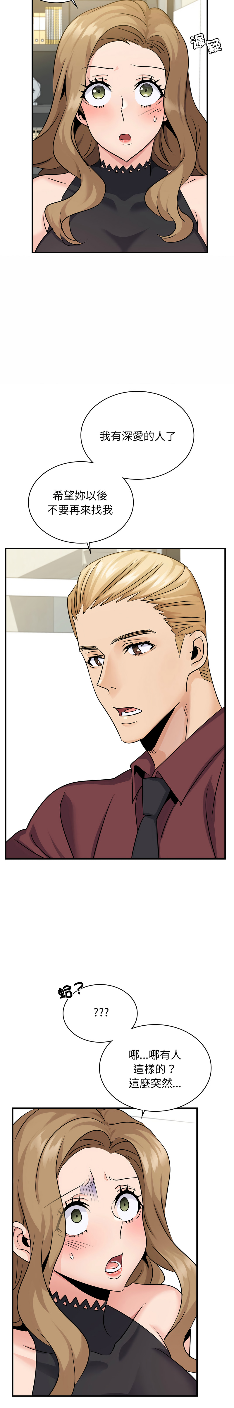 [韩国漫画] 不该爱上你 剧情,熟女人妻,不伦#[26P]-3