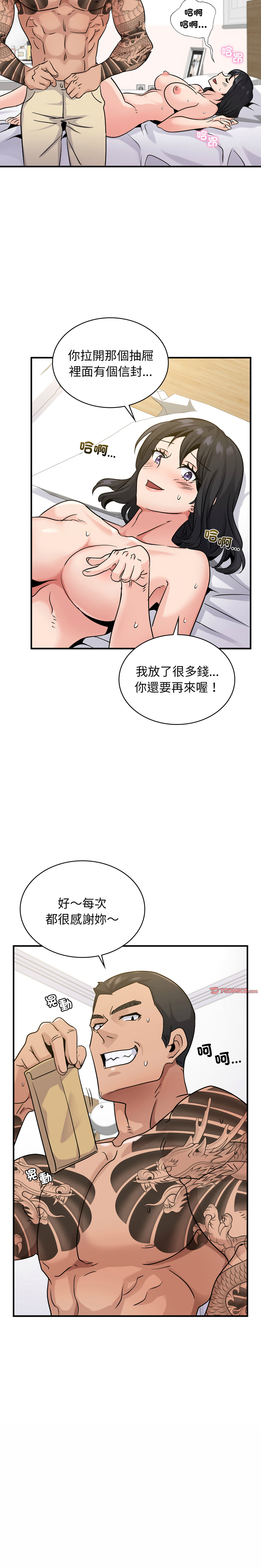 [韩国漫画] 不该爱上你 剧情,熟女人妻,不伦#[26P]-9