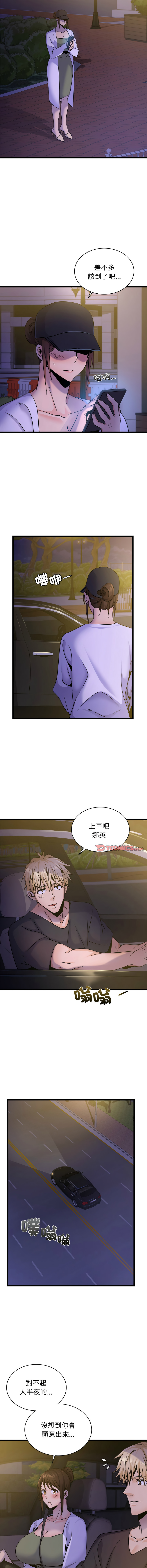 [韩国漫画] 不该爱上你 剧情,熟女人妻,不伦#[14P]-10