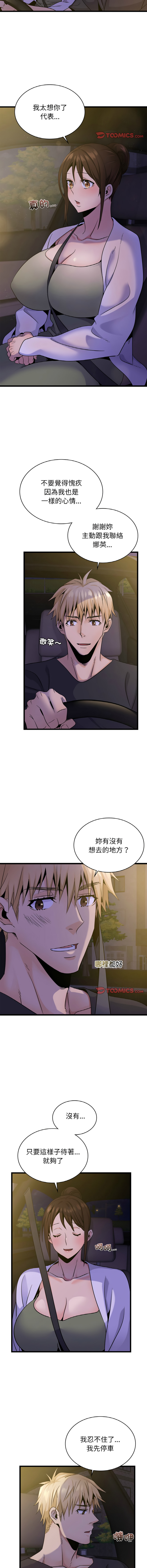 [韩国漫画] 不该爱上你 剧情,熟女人妻,不伦#[14P]-11