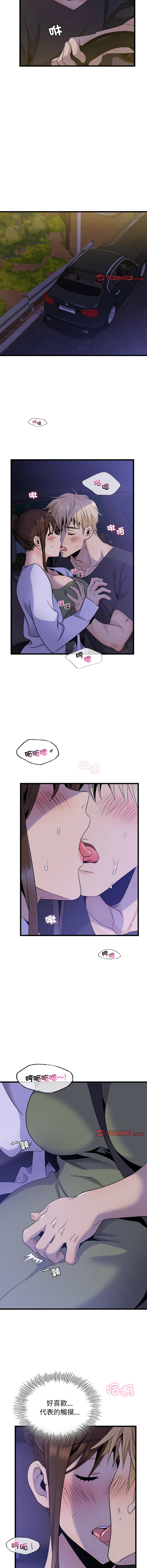 [韩国漫画] 不该爱上你 剧情,熟女人妻,不伦#[14P]-12