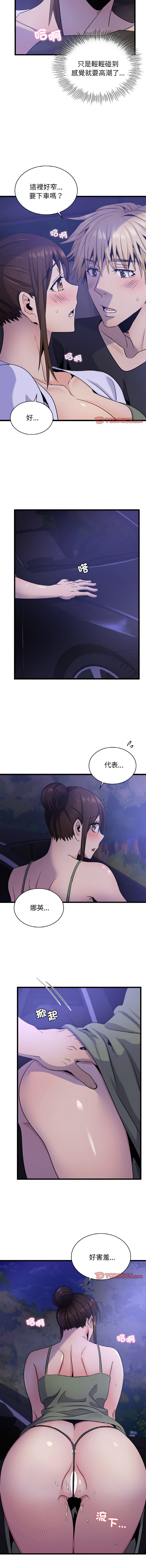 [韩国漫画] 不该爱上你 剧情,熟女人妻,不伦#[14P]-13