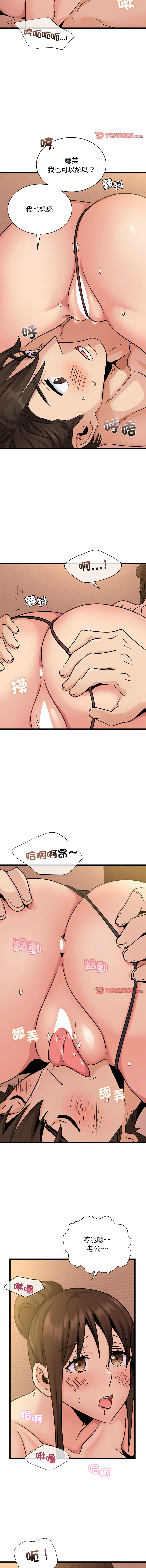 [韩国漫画] 不该爱上你 剧情,熟女人妻,不伦#[14P]-5