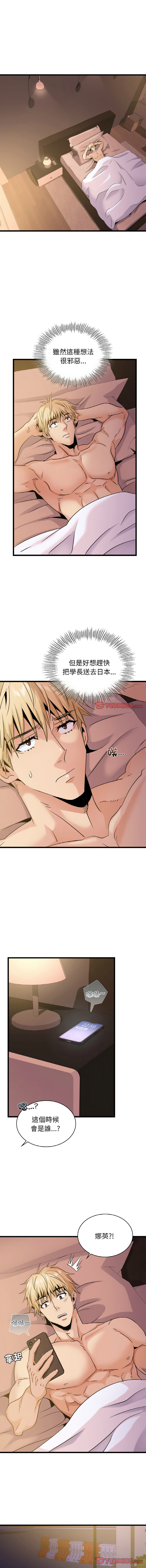 [韩国漫画] 不该爱上你 剧情,熟女人妻,不伦#[14P]-9