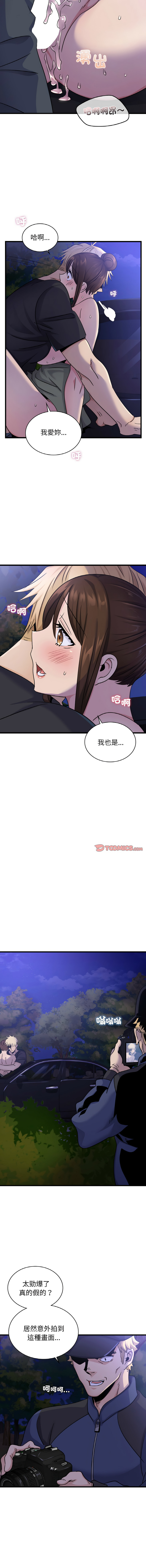 [韩国漫画] 不该爱上你 剧情,熟女人妻,不伦#[14P]-10
