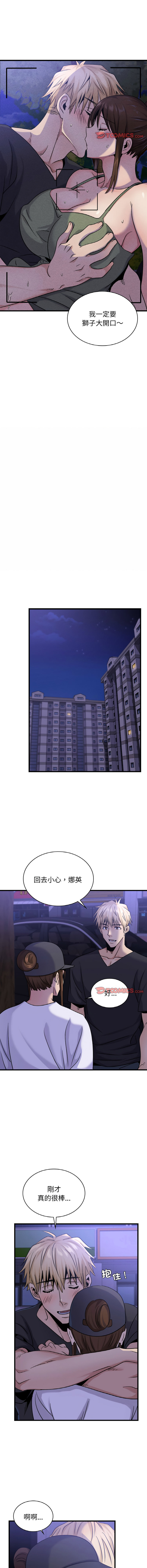 [韩国漫画] 不该爱上你 剧情,熟女人妻,不伦#[14P]-11