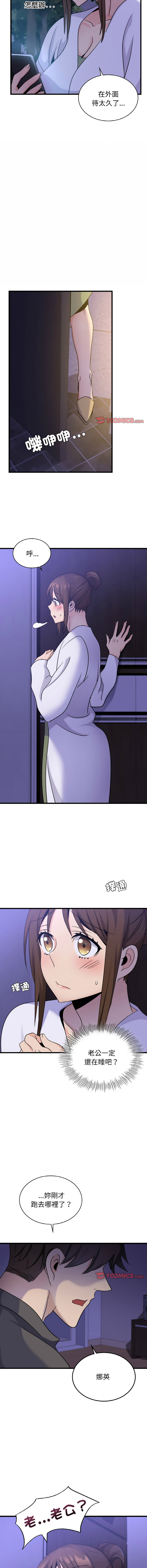 [韩国漫画] 不该爱上你 剧情,熟女人妻,不伦#[14P]-13