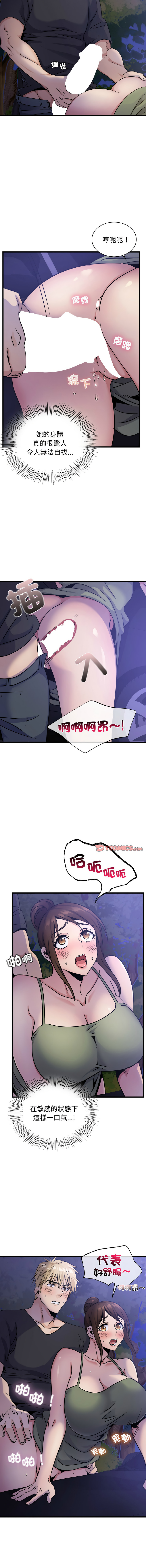 [韩国漫画] 不该爱上你 剧情,熟女人妻,不伦#[14P]-4